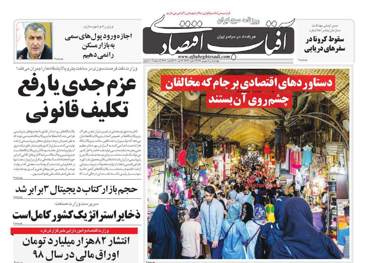 آغاز پذیره نویسی صندوق دارادوم از امروز/ صادرات یک میلیارد دلاری بنزین/ خارج شدن تازه واردها از بورس