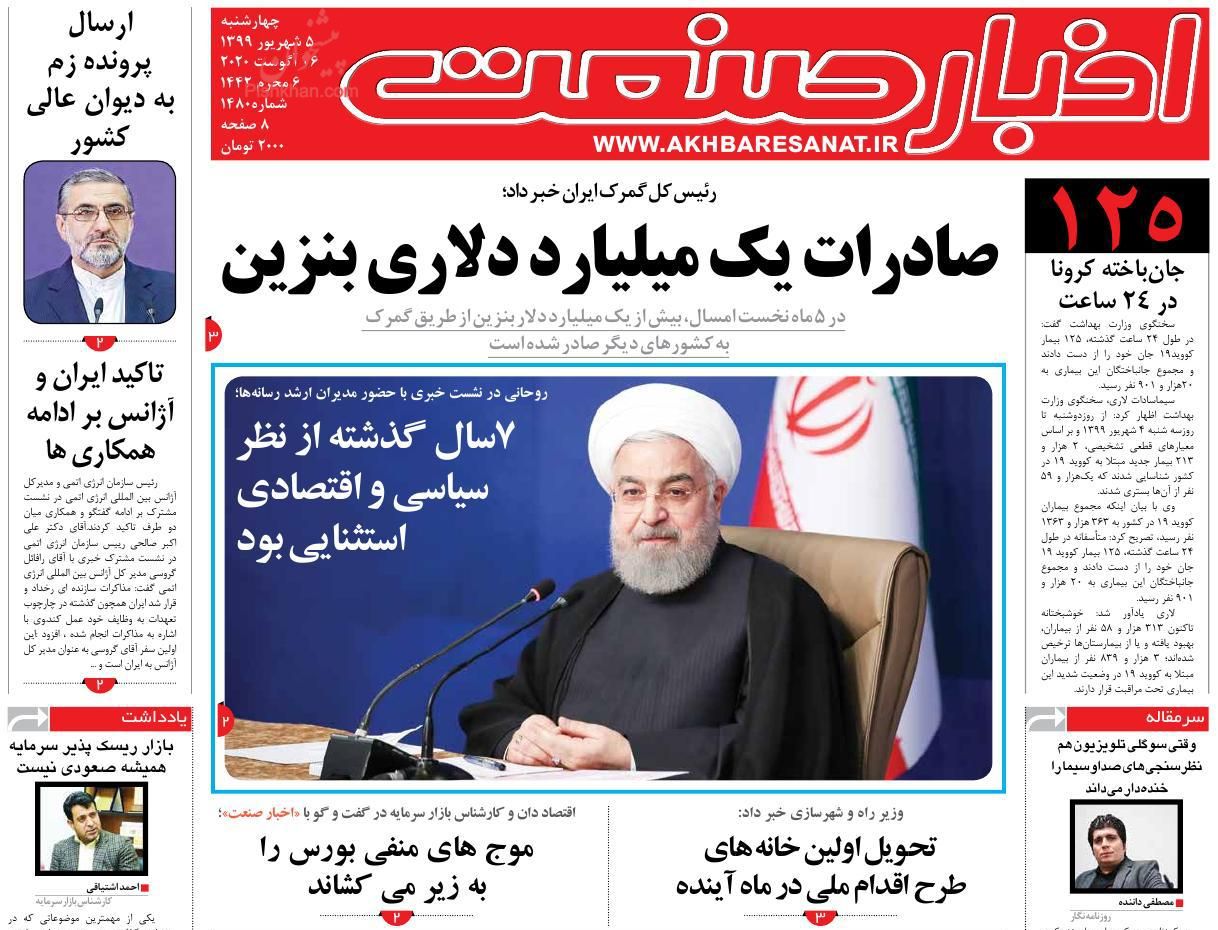 آغاز پذیره نویسی صندوق دارادوم از امروز/ صادرات یک میلیارد دلاری بنزین/ خارج شدن تازه واردها از بورس