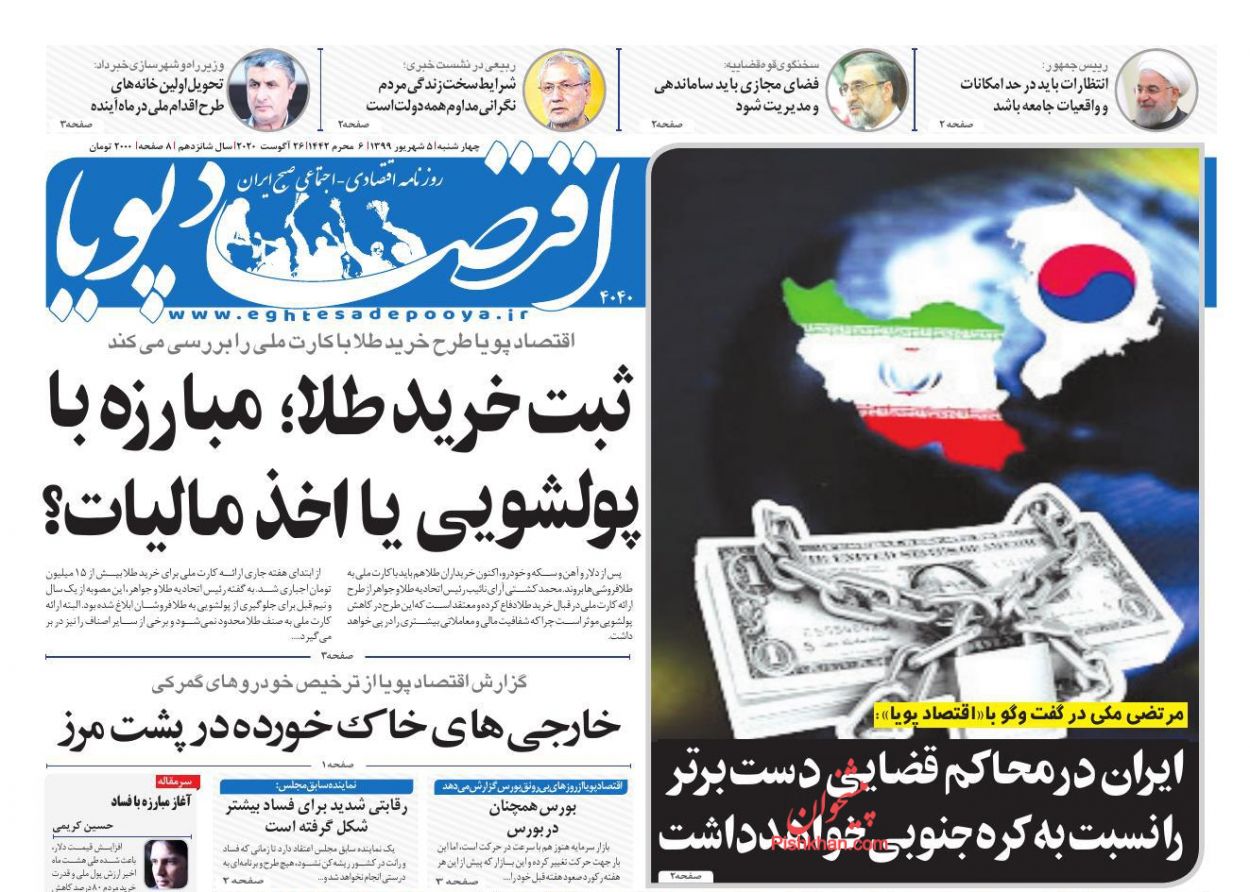 آغاز پذیره نویسی صندوق دارادوم از امروز/ صادرات یک میلیارد دلاری بنزین/ خارج شدن تازه واردها از بورس