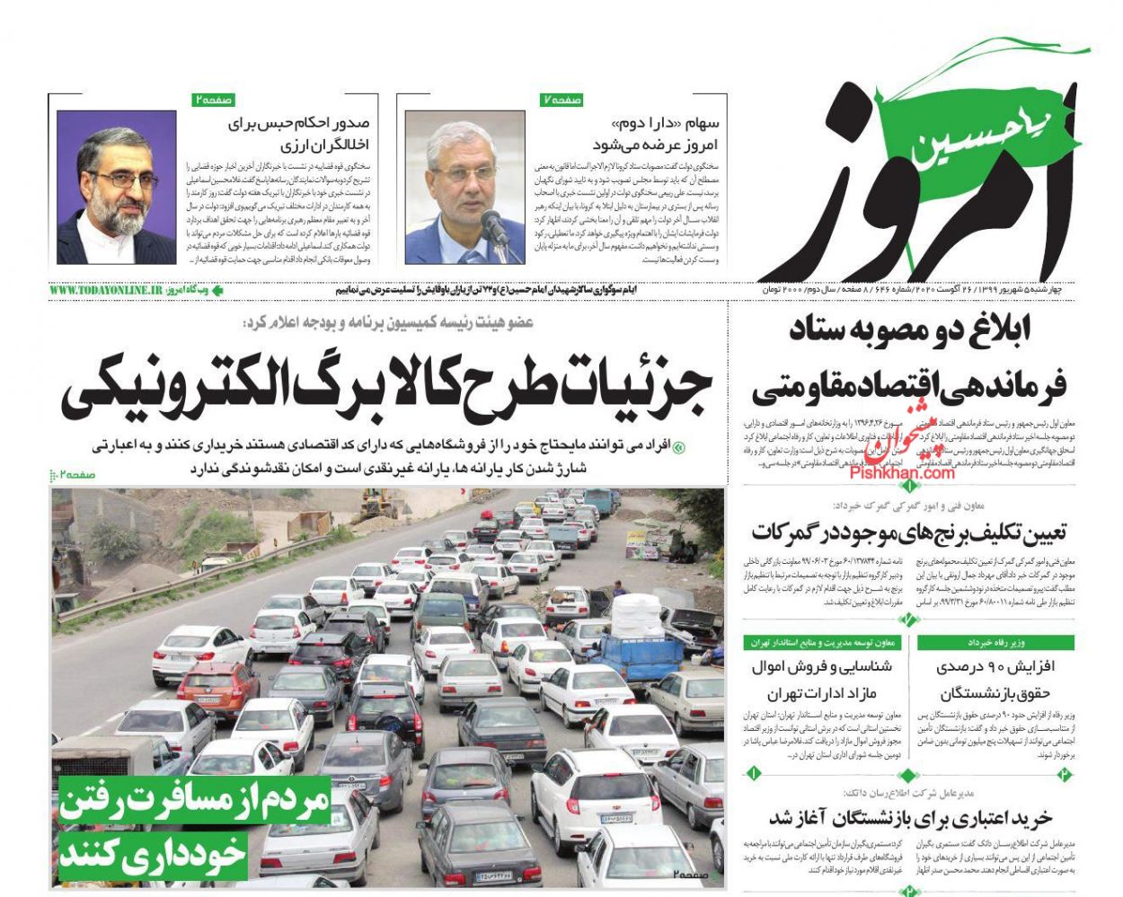 آغاز پذیره نویسی صندوق دارادوم از امروز/ صادرات یک میلیارد دلاری بنزین/ خارج شدن تازه واردها از بورس
