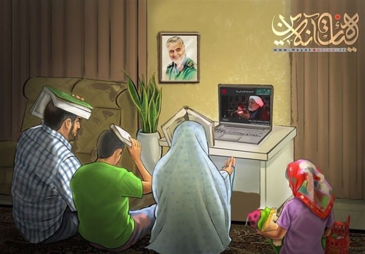 هیئت آنلاین در خانه هیئت آنلاین در خانه