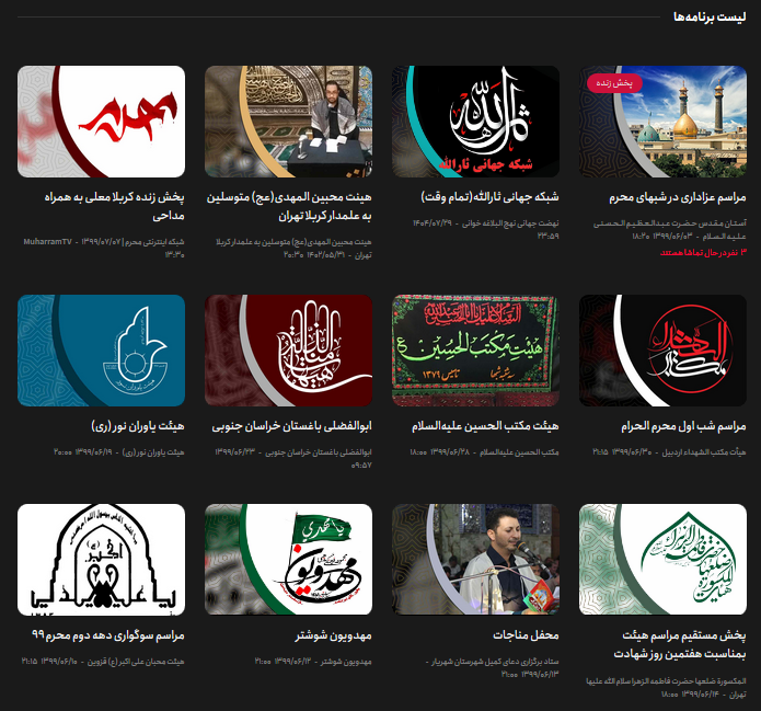 سامانه هیئت آنلاین سامانه هیئت آنلاین