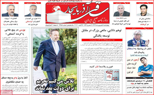 بورس بلاخره سبز شد/ پول&zwnj;های زیر پله ای/ یک قرن فاصله تا خانه دار شدن؟