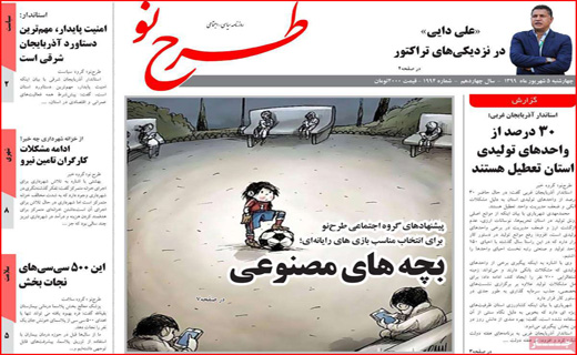 کلنگ ۹۶۰۰ میلیاردی/ پول&zwnj;های زیر پله ای/ یک قرن فاصله تا خانه دار شدن؟