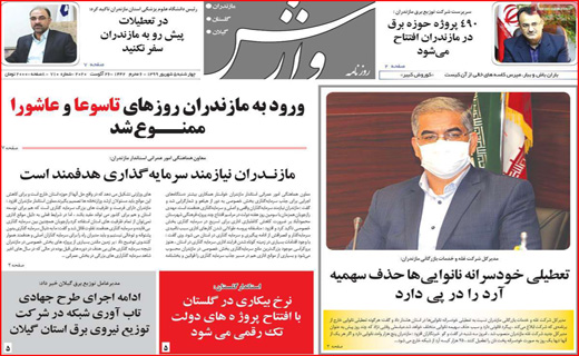 کلنگ ۹۶۰۰ میلیاردی/ پول&zwnj;های زیر پله ای/ یک قرن فاصله تا خانه دار شدن؟