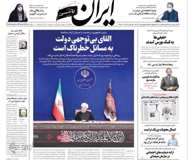 سفر&zwnj;هایی به مقصد کرونا/ با دلار جهانگیری مخالف بودم/ ضمانت آژانس به ایران