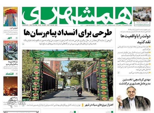 سفر&zwnj;هایی به مقصد کرونا/ با دلار جهانگیری مخالف بودم/ ضمانت آژانس به ایران