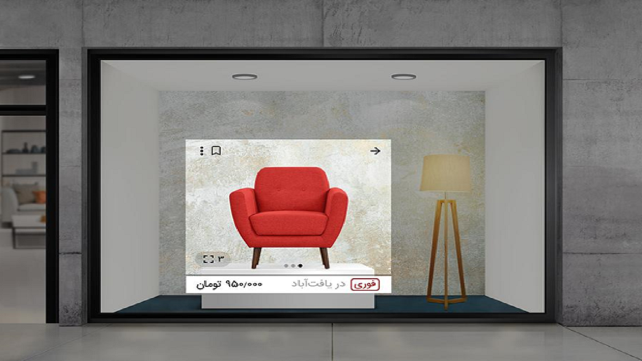 فروش میلیونی مبلمان در دیوار فروشگاه‌ها
