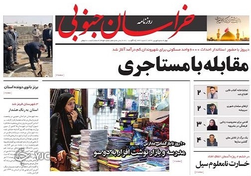 مقابله با مستاجری/خروج از محرومیت هدف گذاری استاندار برای آینده