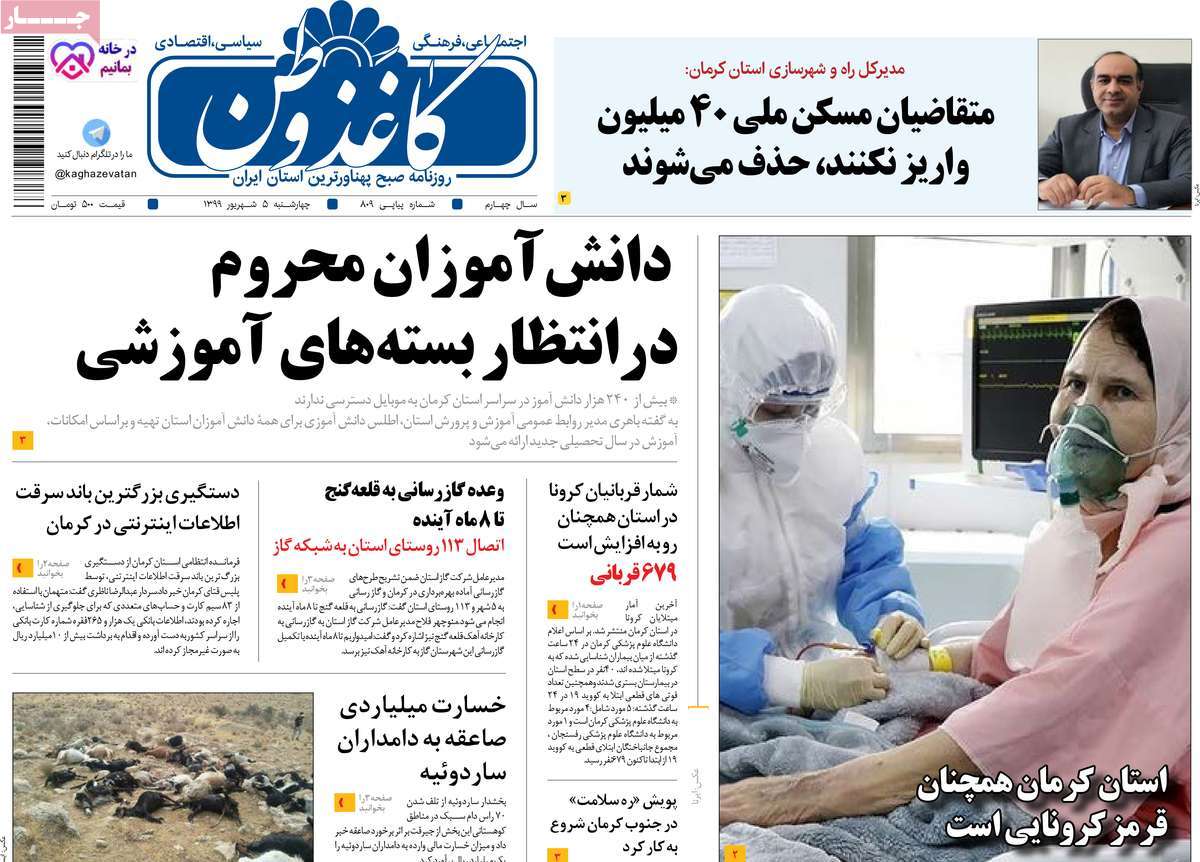 از