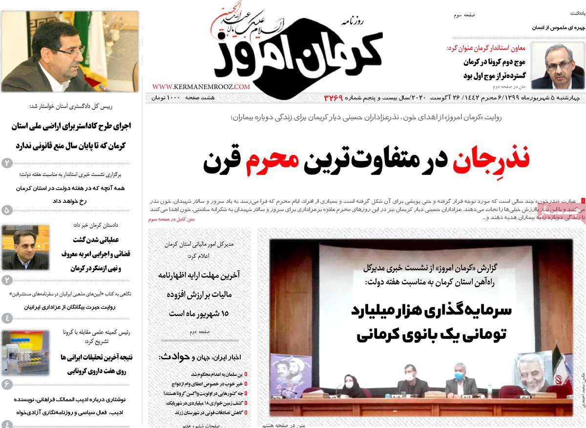 از