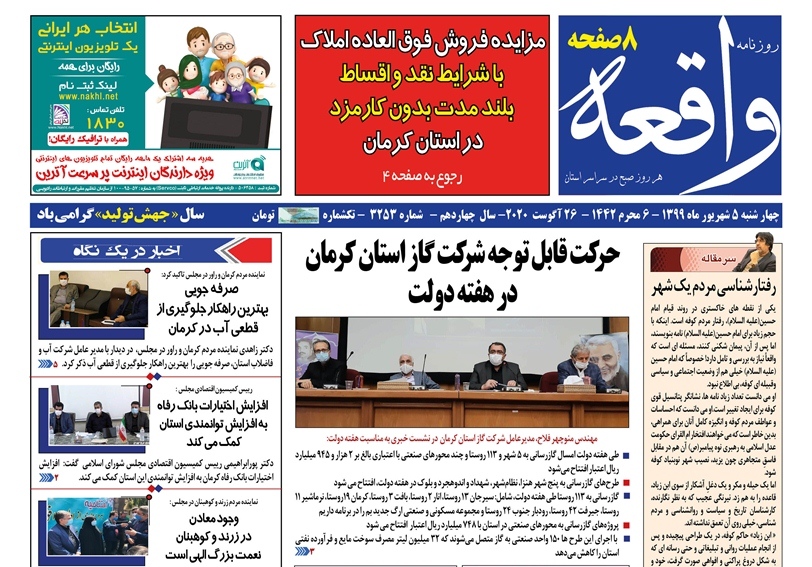 از