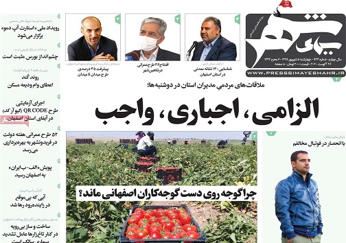 پول های زیر پله ای / آینده معاملات بازار مسکن اصفهان