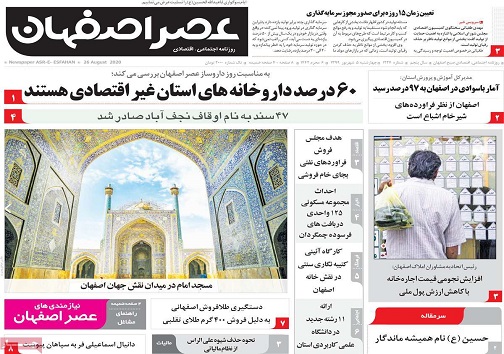 پول های زیر پله ای / آینده معاملات بازار مسکن اصفهان