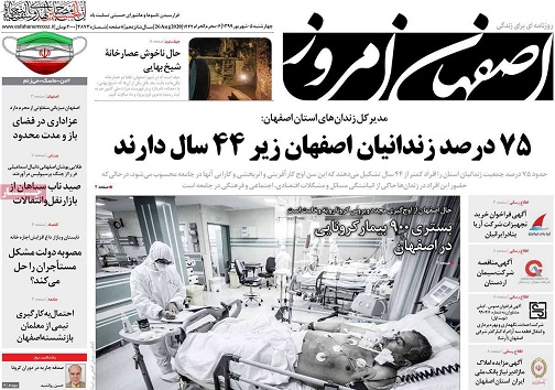 پول های زیر پله ای / آینده معاملات بازار مسکن اصفهان