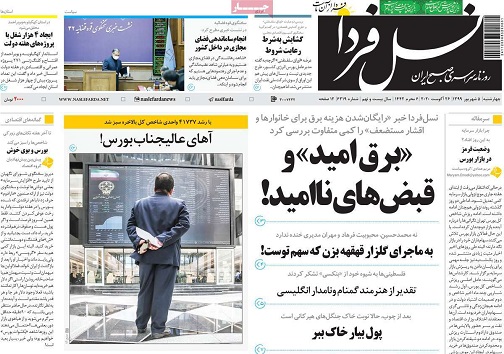 پول های زیر پله ای / آینده معاملات بازار مسکن اصفهان