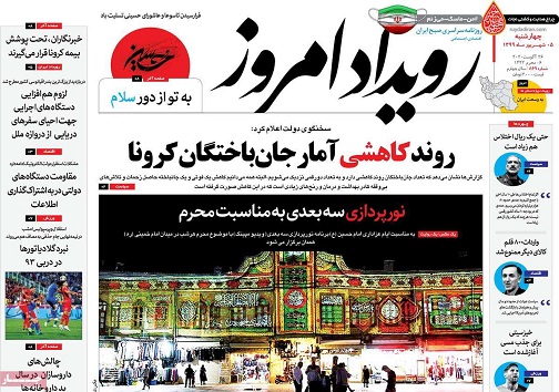 پول های زیر پله ای / آینده معاملات بازار مسکن اصفهان