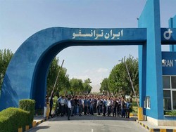 شرکت ایران ترانسفو