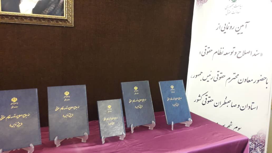 گزارش/حقوقی
