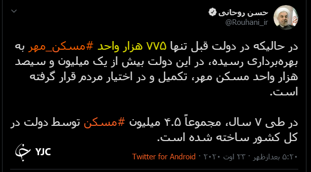 زمان اتمام ساخت مسکن مهر مشخص شد!/ تحویل آخرین کلید مسکن مهر توسط دولت دوازدهم؟ زمان اتمام ساخت مسکن مهر مشخص شد!/ تحویل آخرین کلید مسکن مهر توسط دولت دوازدهم؟
