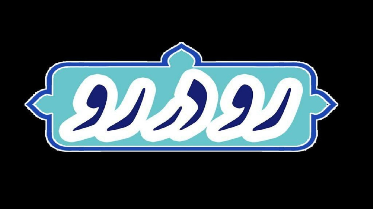 بازخوانی فرهنگ مقاومت در نهضت امام حسین (ع) در شبکه چهار