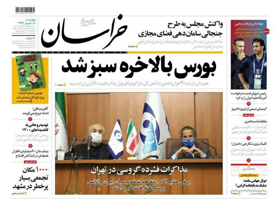 صفحه نخست روزنامه خراسان
