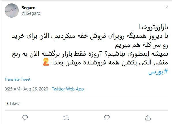 واکنش کاربران به وضعیت هیجانی صف های خرید و فروش بورس
