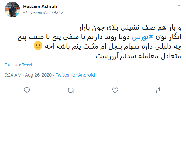 واکنش کاربران به وضعیت هیجانی صف های خرید و فروش بورس
