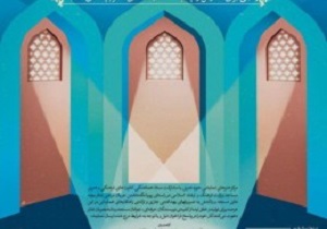 راهیابی اثر هنرمند اردبیلی به مرحله نهایی جشنواره سراسری گلدسته‌ها