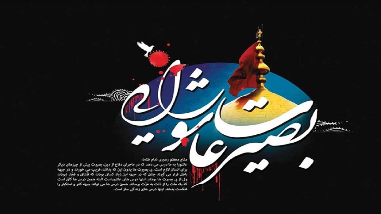 اجرای طرح بصیرت در استان سمنان