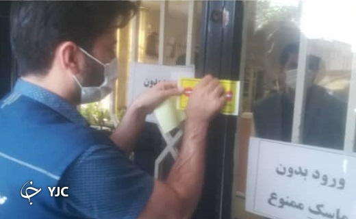 بی توجهی به کرونا یک بانک در قم را پلمب کرد