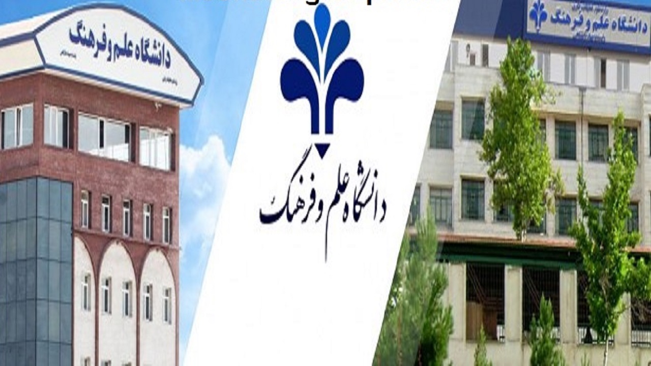 اجرای طرح حمایت از دانشجویان کم بضاعت در دانشگاه علم و فرهنگ