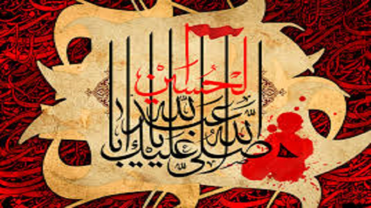 رمز گشایش مشکل  از منظر امام حسین (ع)