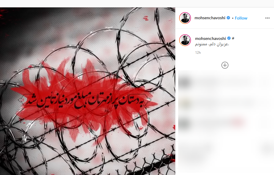 درخواست گلزار از طرفدارانش برای پیش بینی دربی پایتخت؛ پست احساسی عموپورنگ درباره مادر