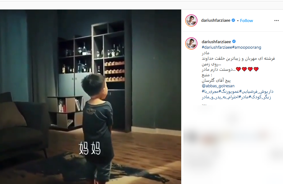 درخواست گلزار از طرفدارانش برای پیش بینی دربی پایتخت؛ پست احساسی عموپورنگ درباره مادر