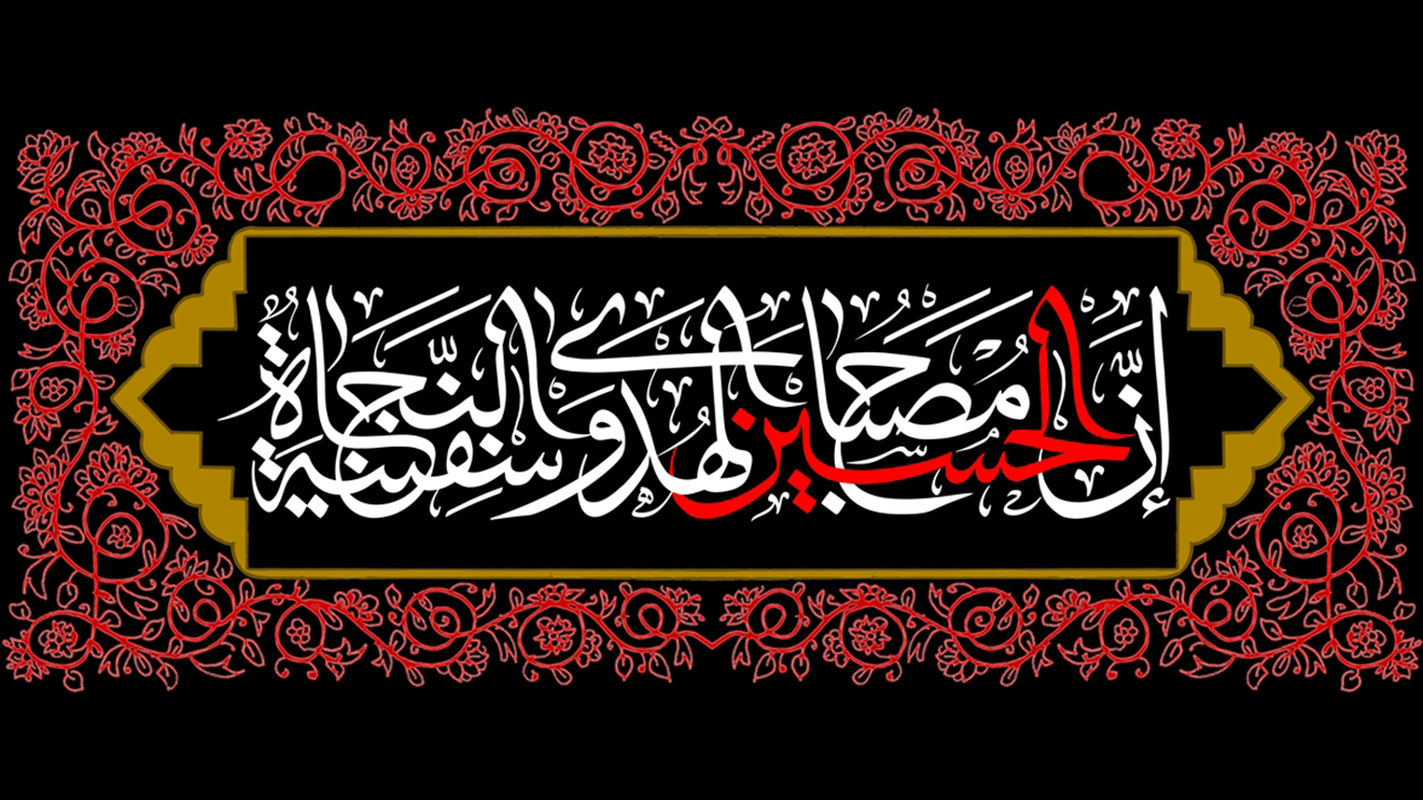 انتشار نسخه الکترونیک ۸ مجموعه از اشعار عاشورایی