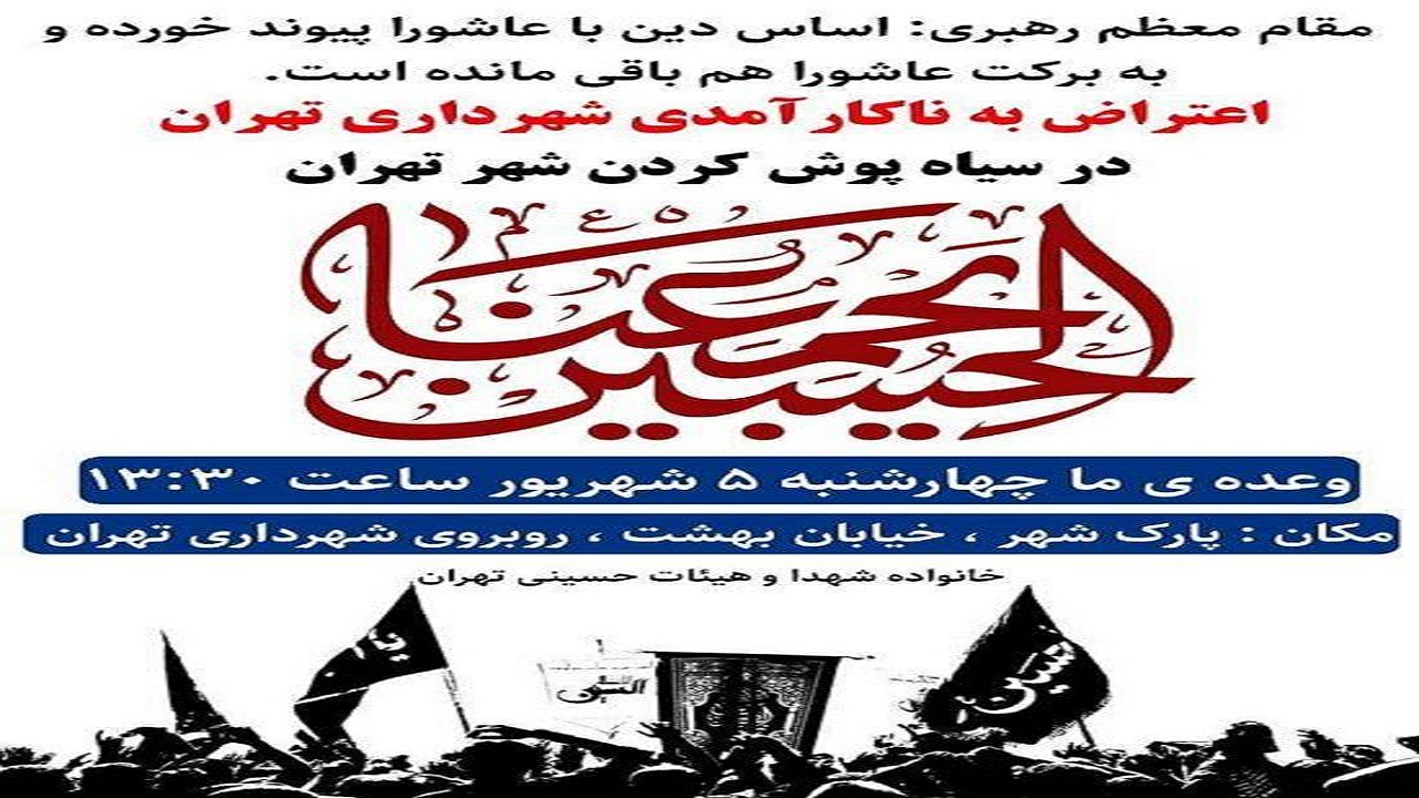 سیاه پوش