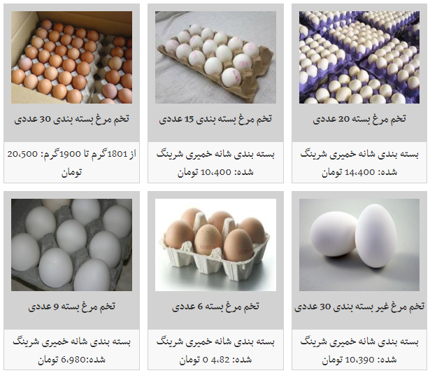 نرخ مصوب تخم مرغ در ایام محرم
