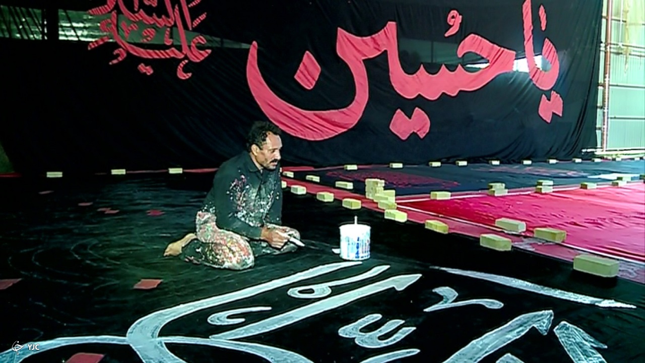 سفر به هفت شهر عشق با بیرق محبت اهل بیت (ع)