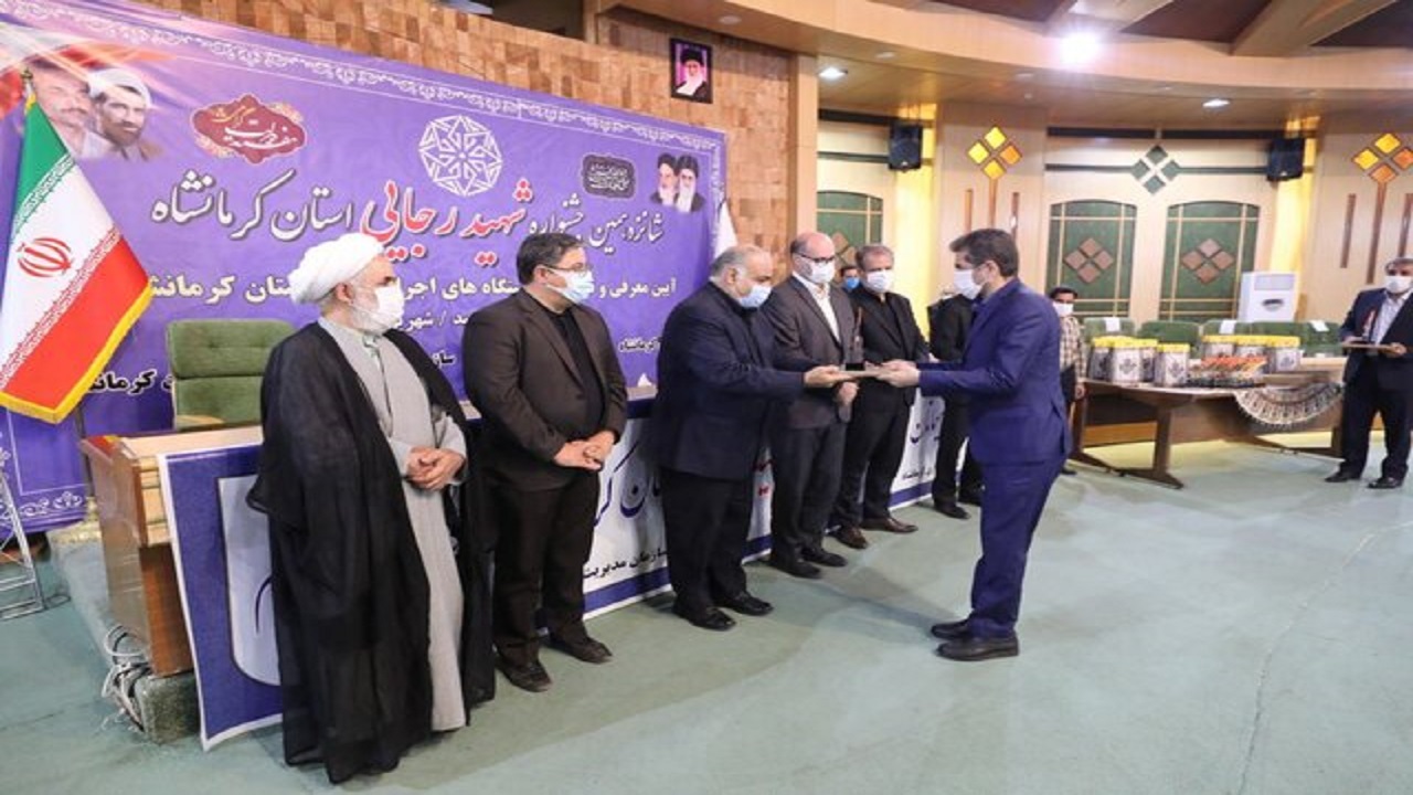 پایان شانزدهمین جشنواره شهید رجایی استان کرمانشاه