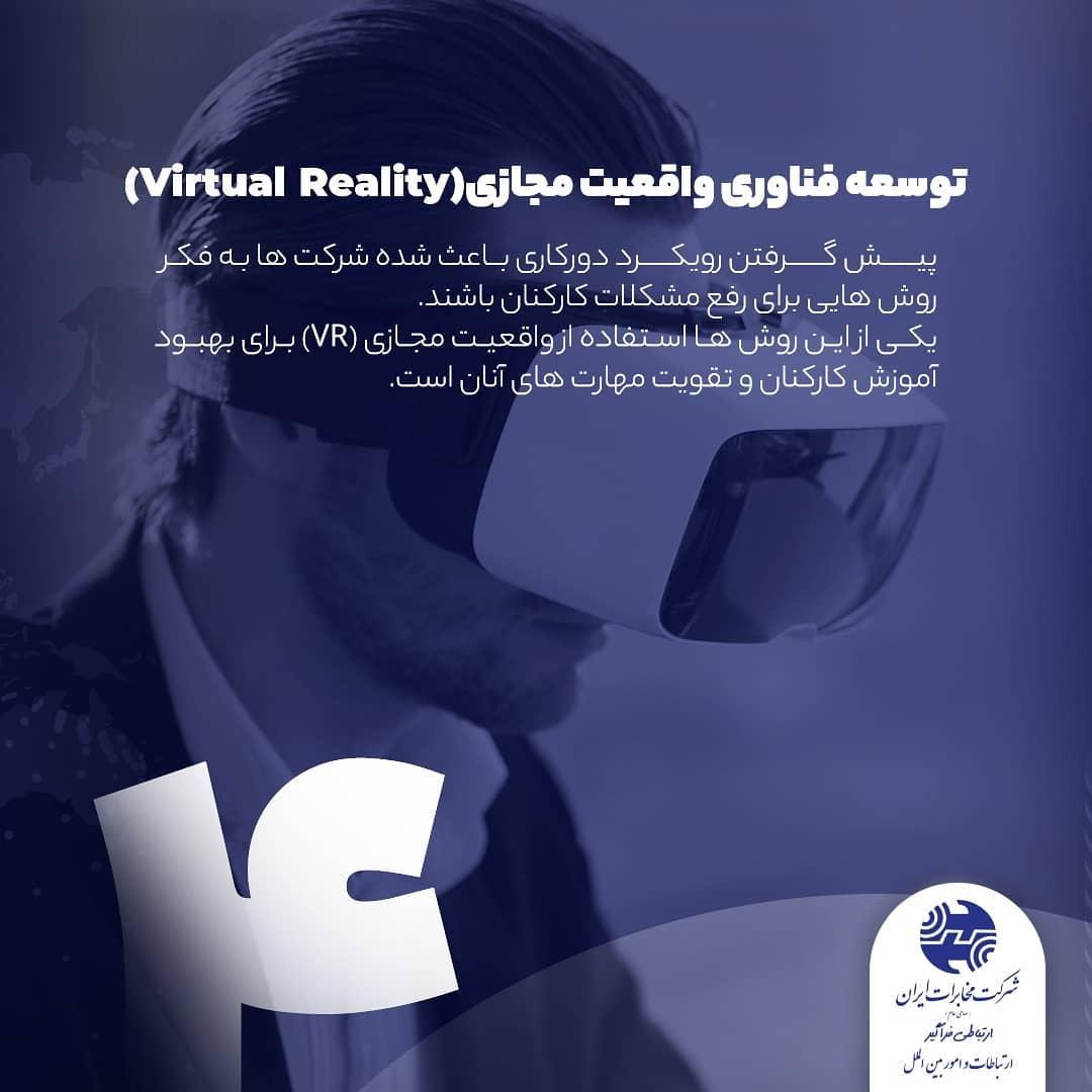 تاثیرات ویروس کرونا بر واقعیت مجازی