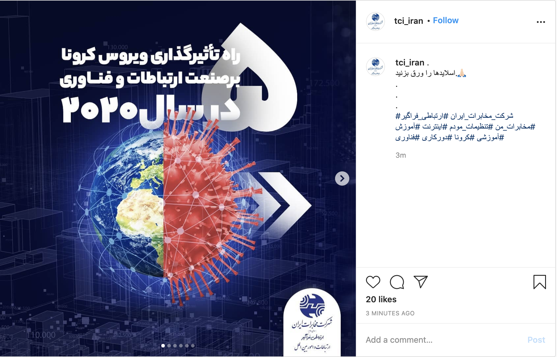 تاثیر ویروس کرونا بر دنیای ارتباطات و فناوری