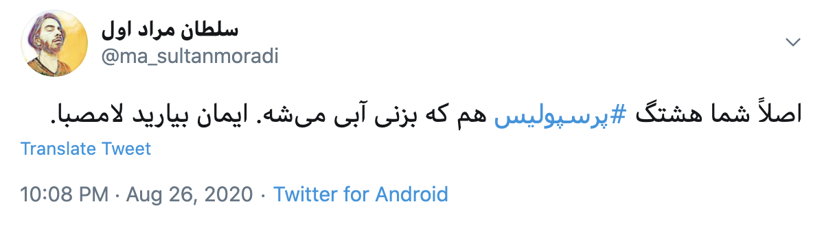 برد استقلال