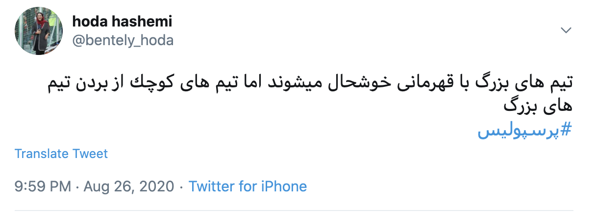 برد استقلال