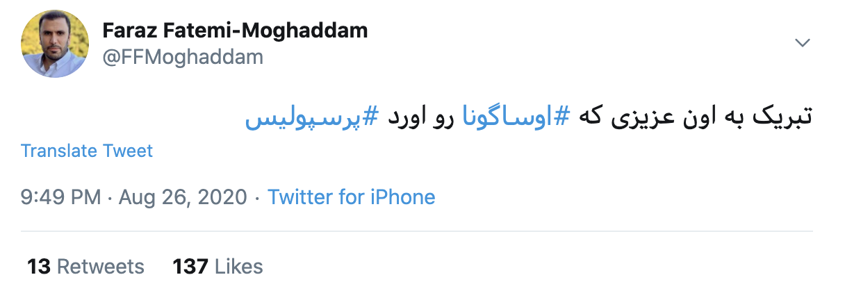 برد استقلال