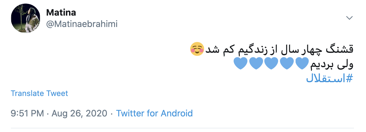 باخت پرسپولیس