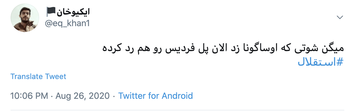 باخت پرسپولیس