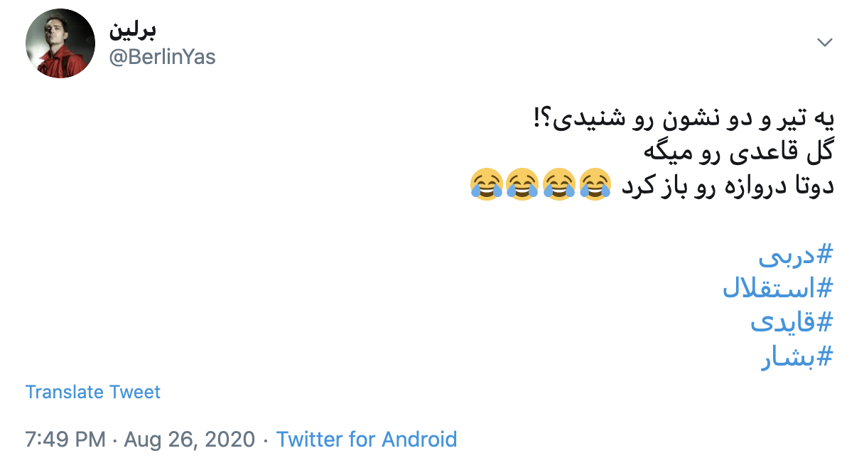 باخت پرسپولیس