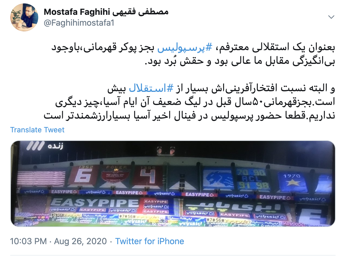 دربی استقلال و پرسپولیس
