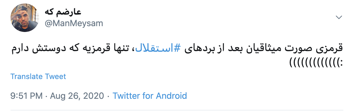 دربی استقلال و پرسپولیس
